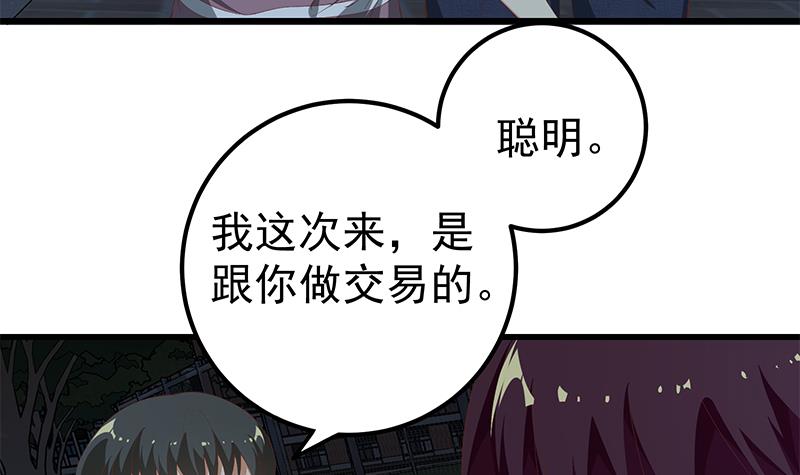都是黑丝惹的祸351 第二季 第102话 求和