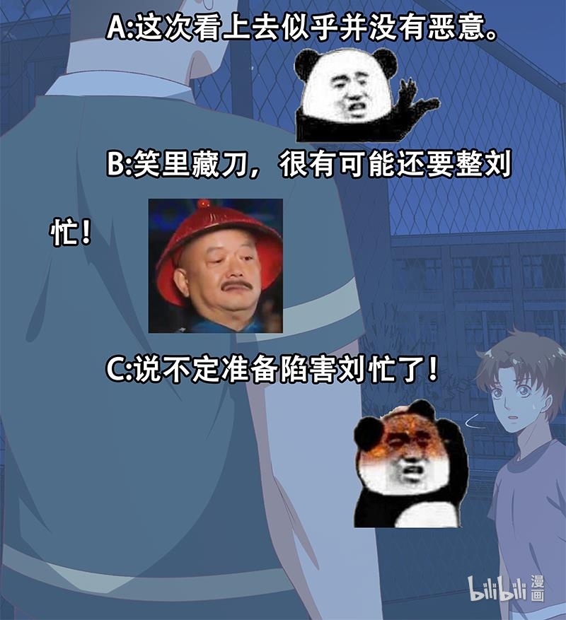 都是黑丝惹的祸351 第二季 第102话 求和