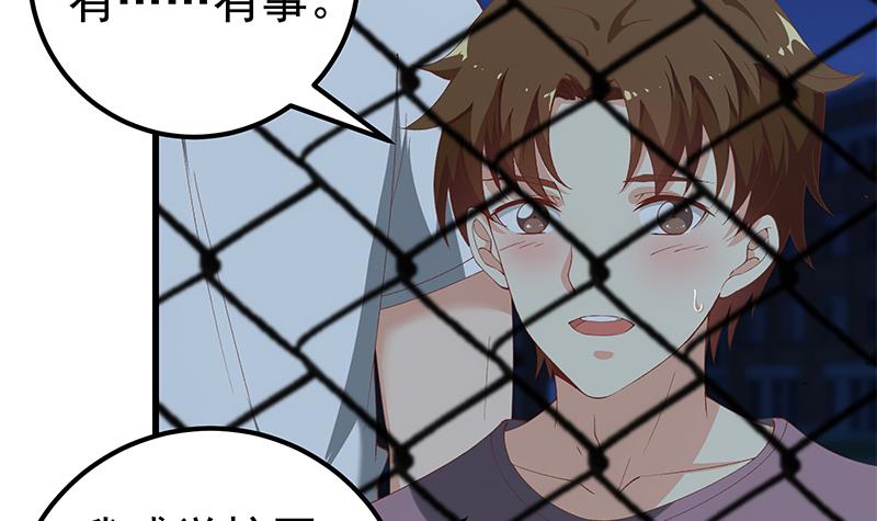 都是黑丝惹的祸351 第二季 第102话 求和