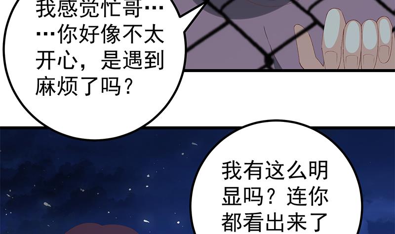 都是黑丝惹的祸351 第二季 第102话 求和