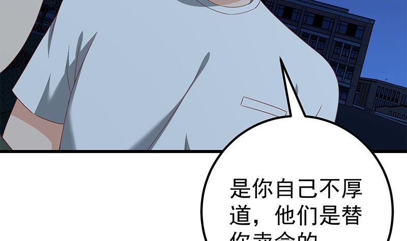 都是黑丝惹的祸352 第二季 第103话 全是重伤