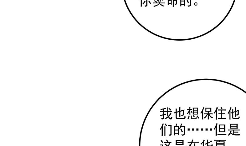 都是黑丝惹的祸352 第二季 第103话 全是重伤