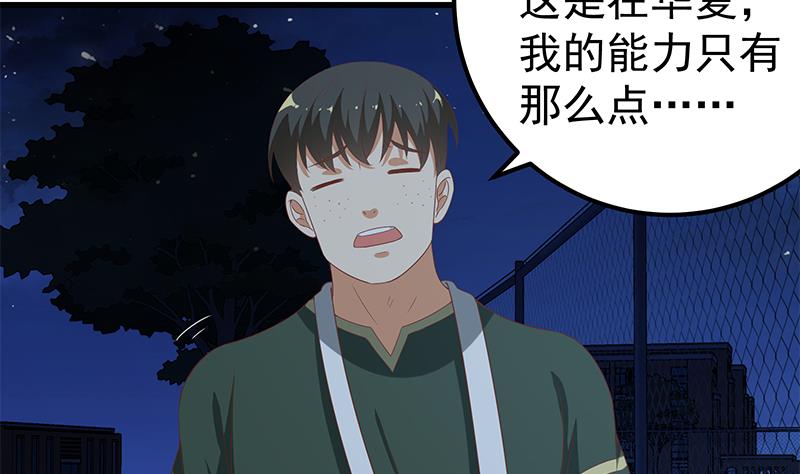 都是黑丝惹的祸352 第二季 第103话 全是重伤