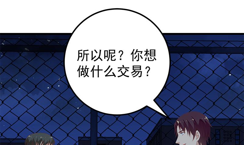 都是黑丝惹的祸352 第二季 第103话 全是重伤
