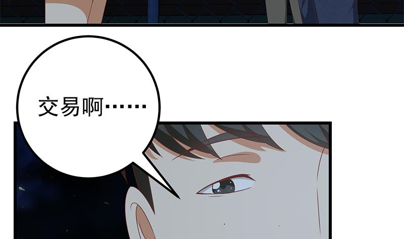 都是黑丝惹的祸352 第二季 第103话 全是重伤
