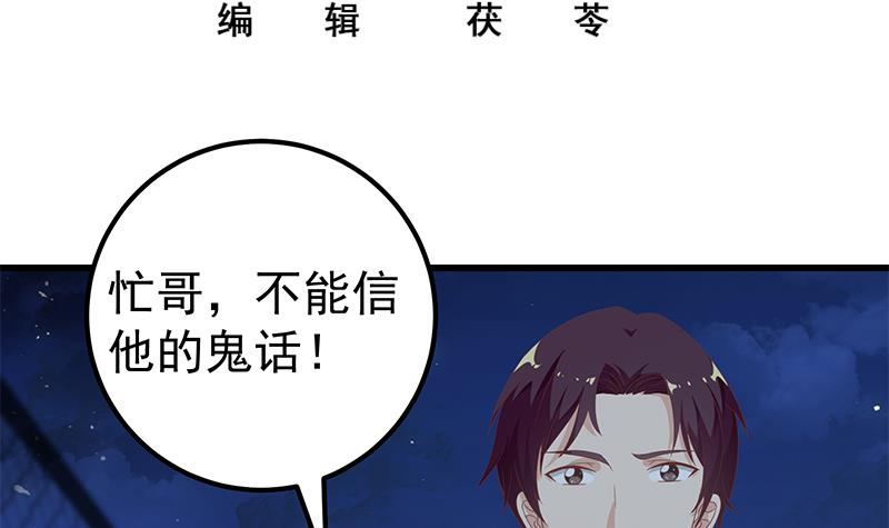 都是黑丝惹的祸352 第二季 第103话 全是重伤