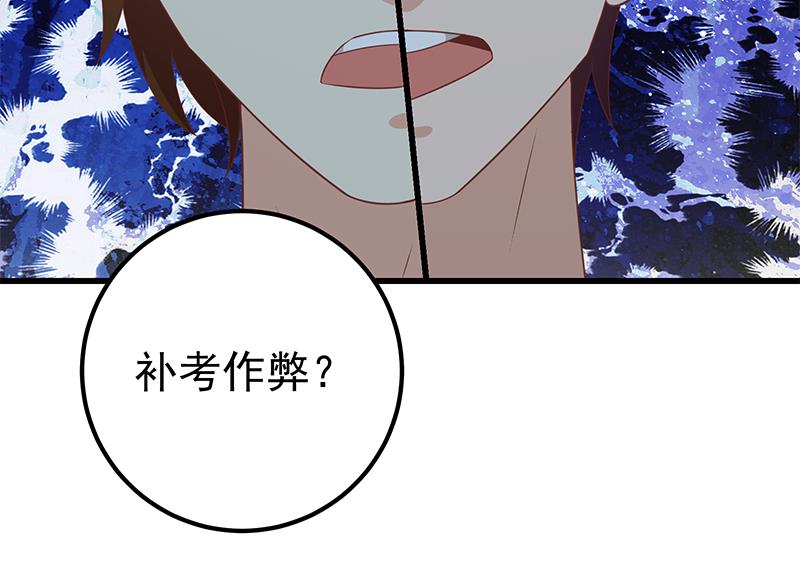 都是黑丝惹的祸352 第二季 第103话 全是重伤