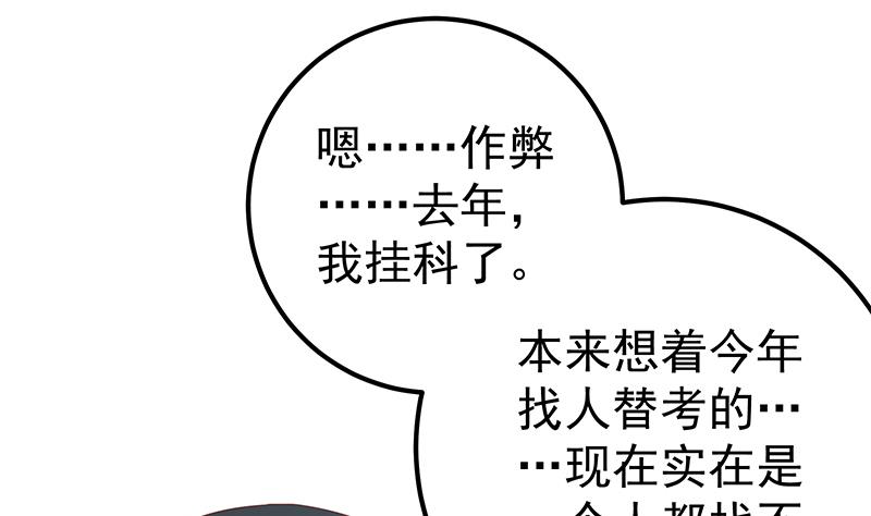 都是黑丝惹的祸352 第二季 第103话 全是重伤