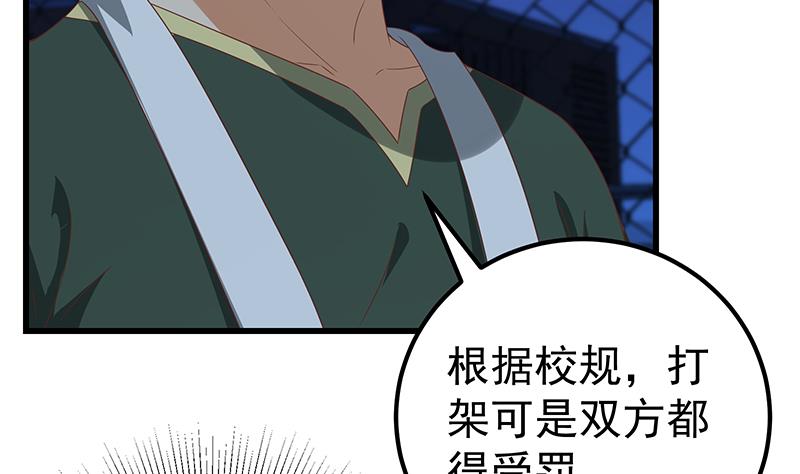都是黑丝惹的祸352 第二季 第103话 全是重伤