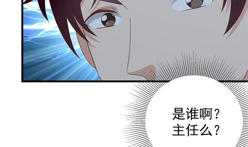 都是黑丝惹的祸352 第二季 第103话 全是重伤