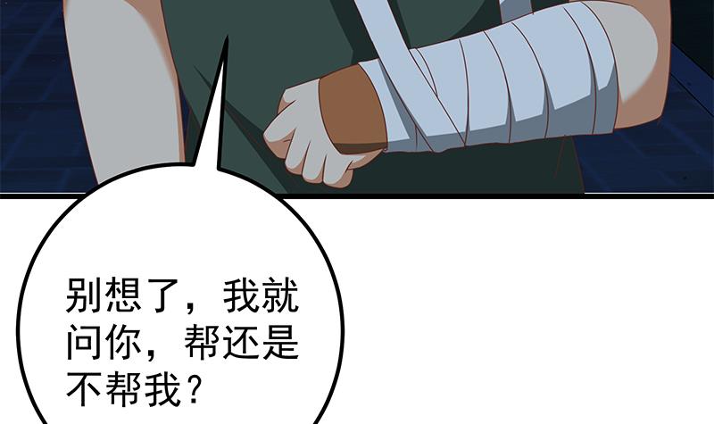 都是黑丝惹的祸352 第二季 第103话 全是重伤