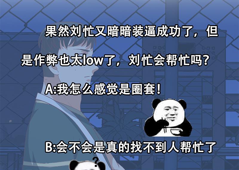 都是黑丝惹的祸352 第二季 第103话 全是重伤