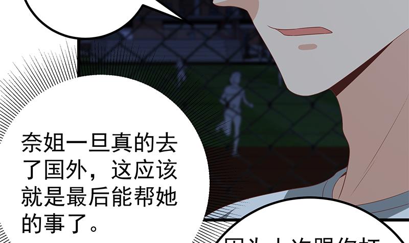 都是黑丝惹的祸352 第二季 第103话 全是重伤