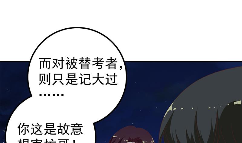 都是黑丝惹的祸353 第二季 第104话 每个人都有秘密