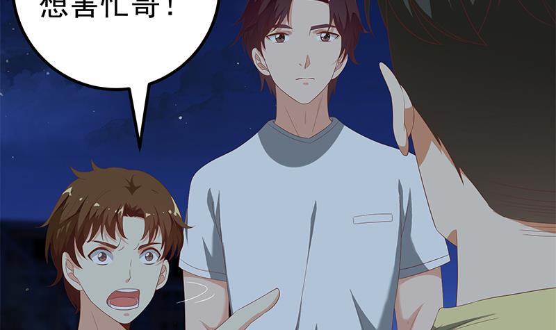 都是黑丝惹的祸353 第二季 第104话 每个人都有秘密