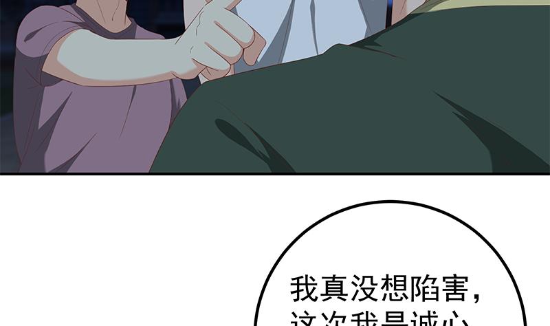 都是黑丝惹的祸353 第二季 第104话 每个人都有秘密