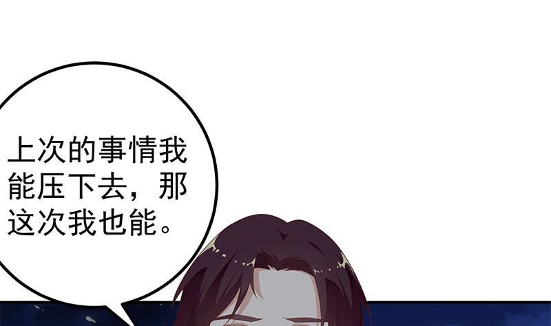 都是黑丝惹的祸353 第二季 第104话 每个人都有秘密
