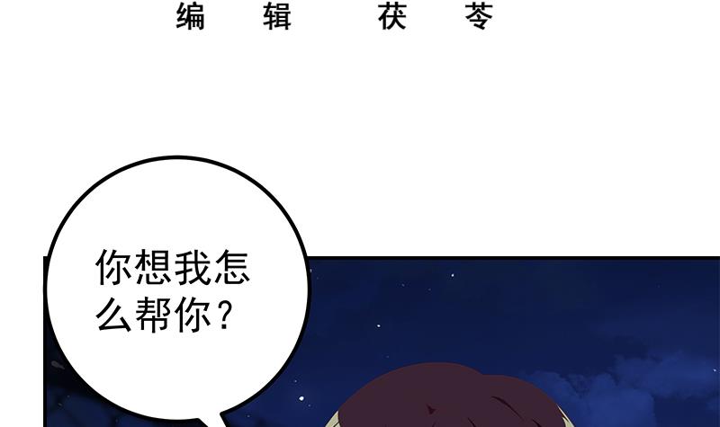 都是黑丝惹的祸353 第二季 第104话 每个人都有秘密