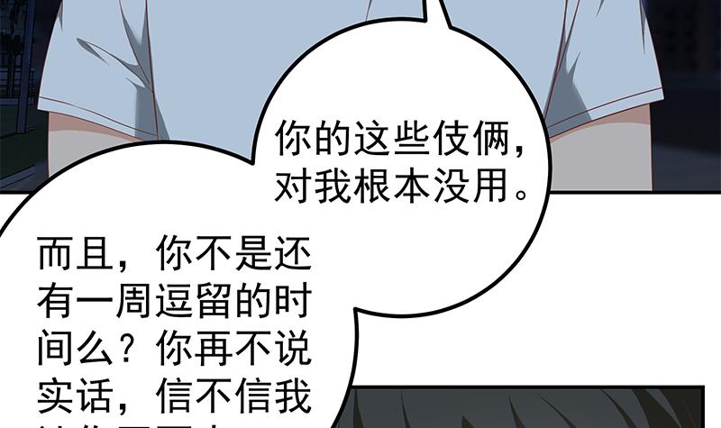 都是黑丝惹的祸353 第二季 第104话 每个人都有秘密
