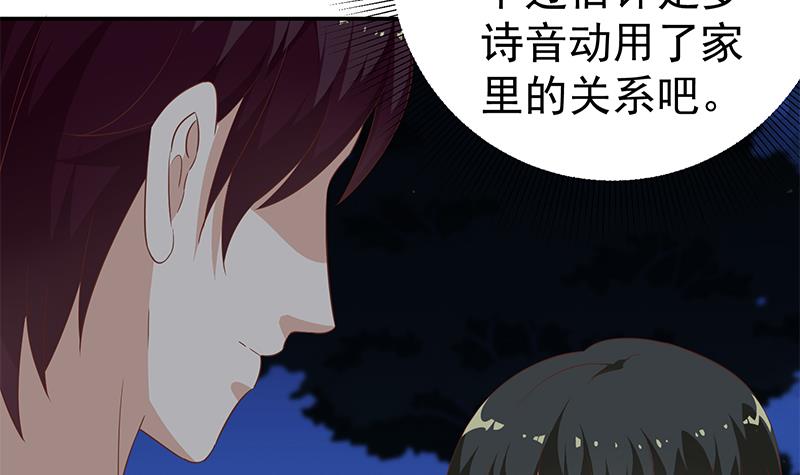 都是黑丝惹的祸353 第二季 第104话 每个人都有秘密