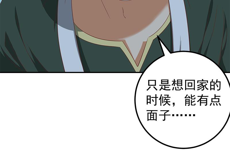 都是黑丝惹的祸353 第二季 第104话 每个人都有秘密