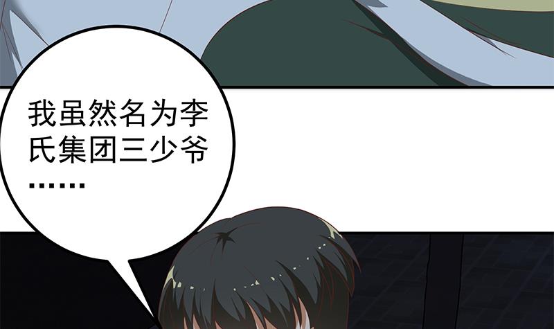 都是黑丝惹的祸353 第二季 第104话 每个人都有秘密
