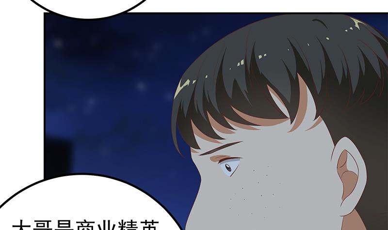 都是黑丝惹的祸353 第二季 第104话 每个人都有秘密