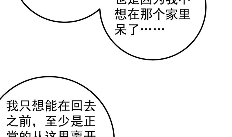 都是黑丝惹的祸353 第二季 第104话 每个人都有秘密