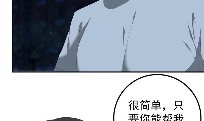 都是黑丝惹的祸353 第二季 第104话 每个人都有秘密