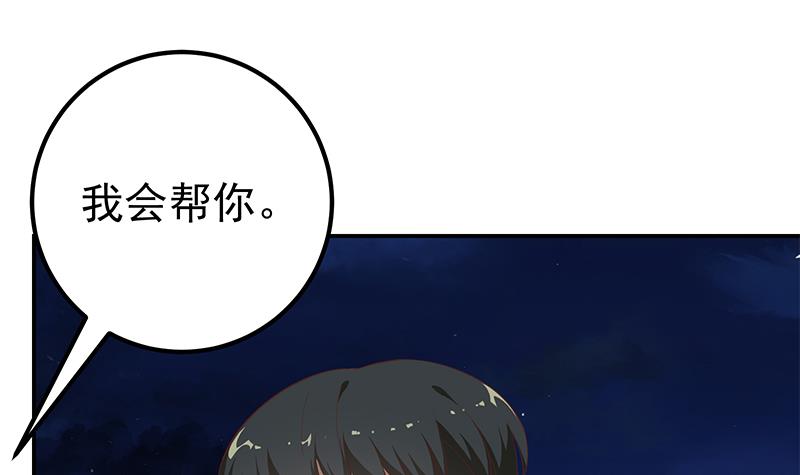 都是黑丝惹的祸353 第二季 第104话 每个人都有秘密