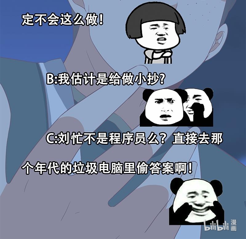 都是黑丝惹的祸353 第二季 第104话 每个人都有秘密