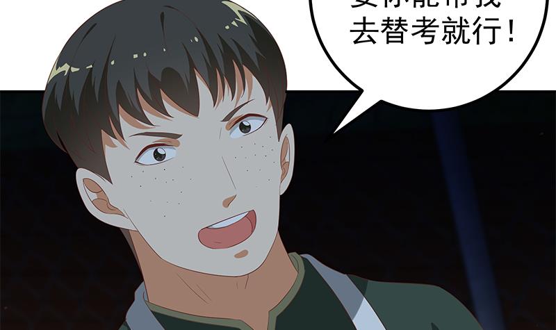 都是黑丝惹的祸353 第二季 第104话 每个人都有秘密