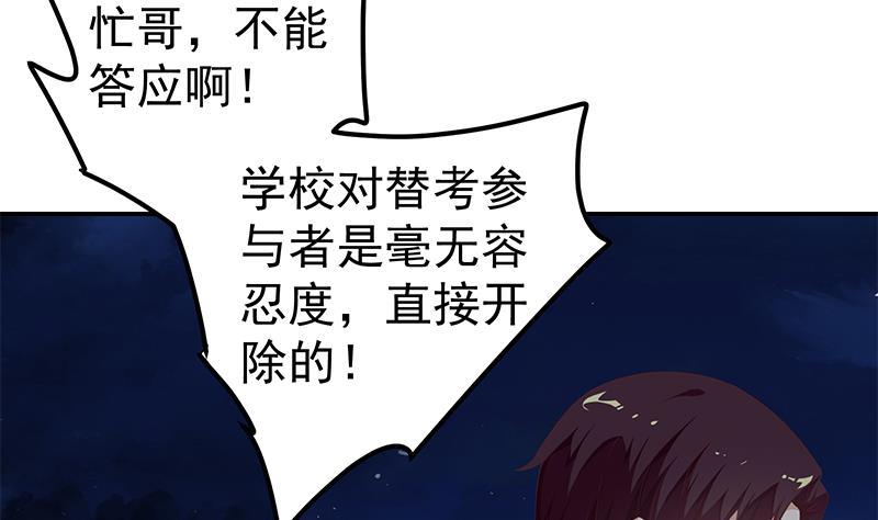 都是黑丝惹的祸353 第二季 第104话 每个人都有秘密