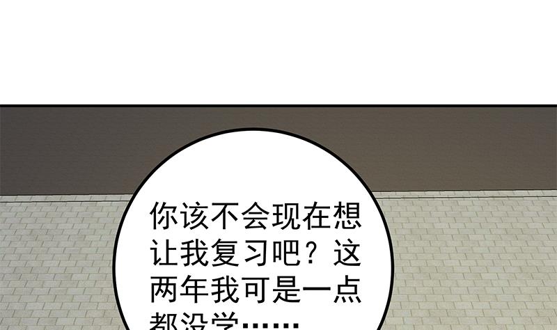 都是黑丝惹的祸354 第二季 第105话 领先时代的外挂