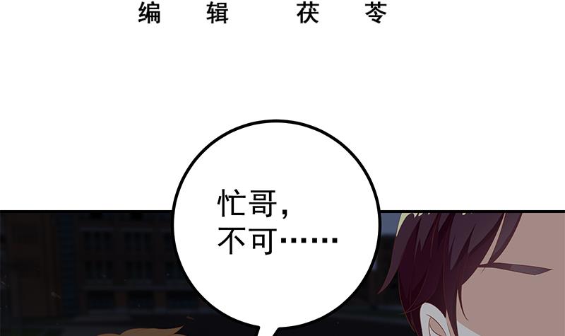 都是黑丝惹的祸354 第二季 第105话 领先时代的外挂