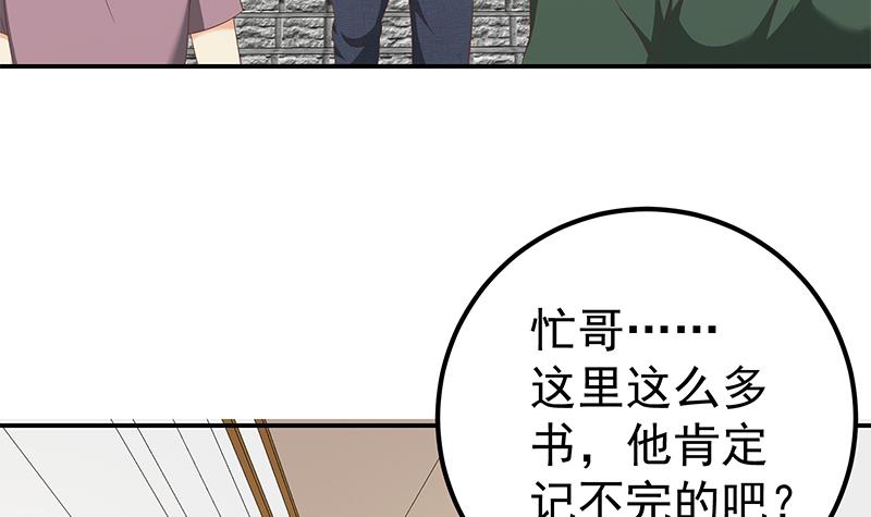 都是黑丝惹的祸354 第二季 第105话 领先时代的外挂