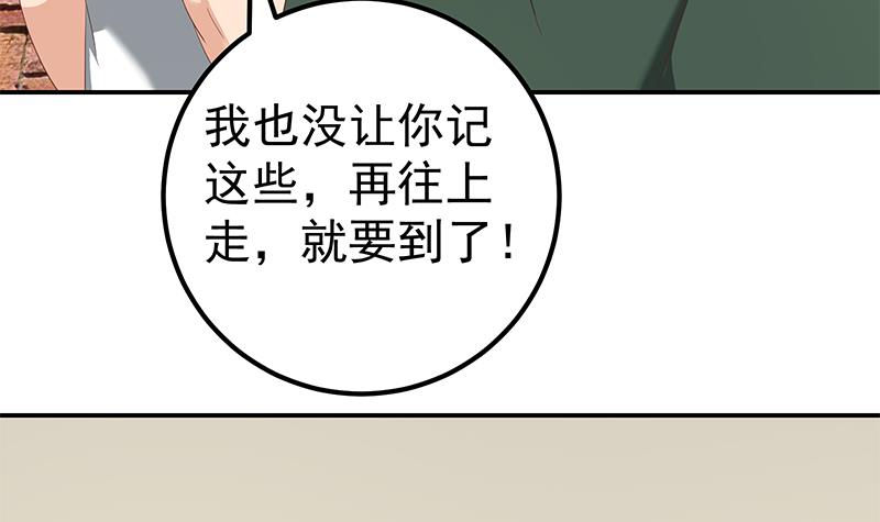 都是黑丝惹的祸354 第二季 第105话 领先时代的外挂