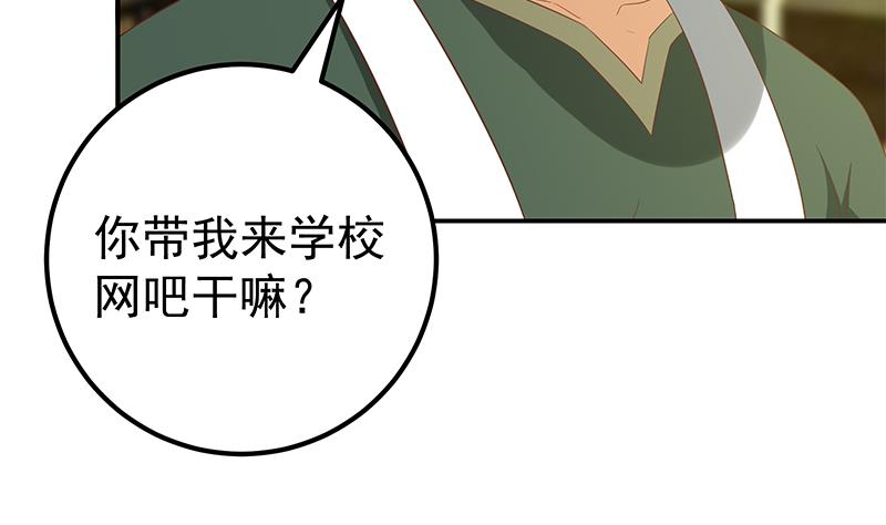 都是黑丝惹的祸354 第二季 第105话 领先时代的外挂