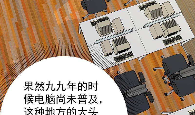都是黑丝惹的祸354 第二季 第105话 领先时代的外挂
