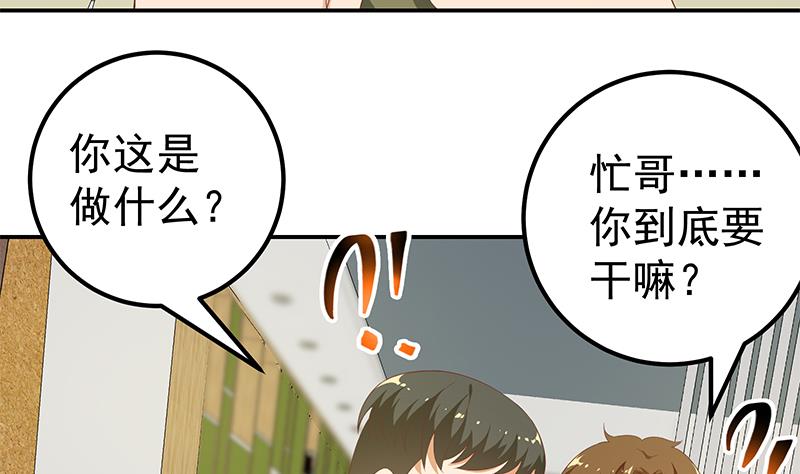 都是黑丝惹的祸354 第二季 第105话 领先时代的外挂
