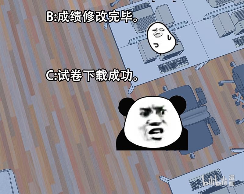 都是黑丝惹的祸354 第二季 第105话 领先时代的外挂