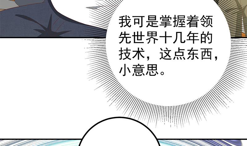 都是黑丝惹的祸355 第二季 第106话 配得上你的名字