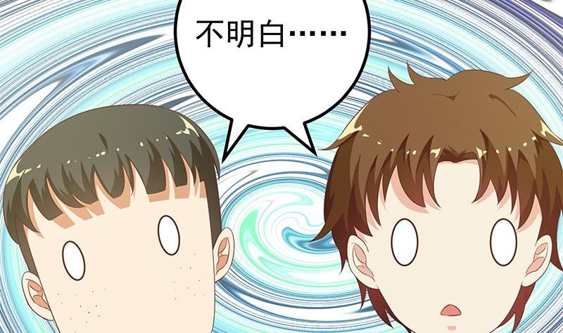 都是黑丝惹的祸355 第二季 第106话 配得上你的名字