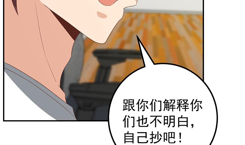 都是黑丝惹的祸355 第二季 第106话 配得上你的名字