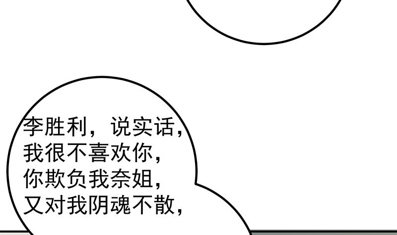 都是黑丝惹的祸355 第二季 第106话 配得上你的名字