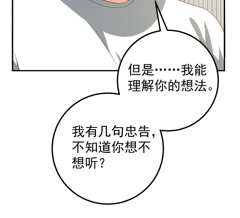 都是黑丝惹的祸355 第二季 第106话 配得上你的名字