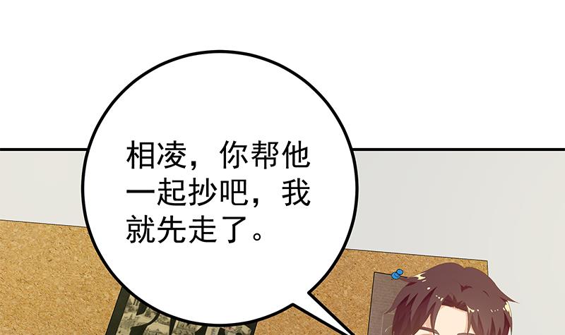都是黑丝惹的祸355 第二季 第106话 配得上你的名字
