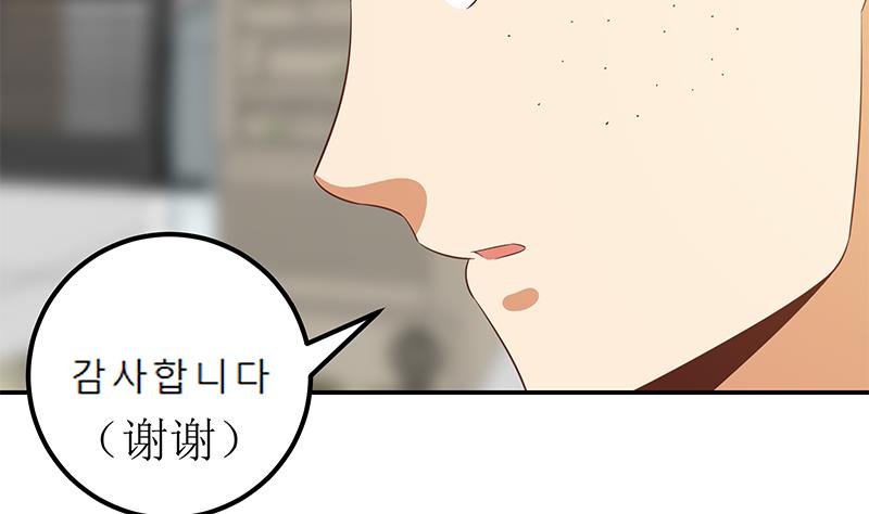 都是黑丝惹的祸355 第二季 第106话 配得上你的名字