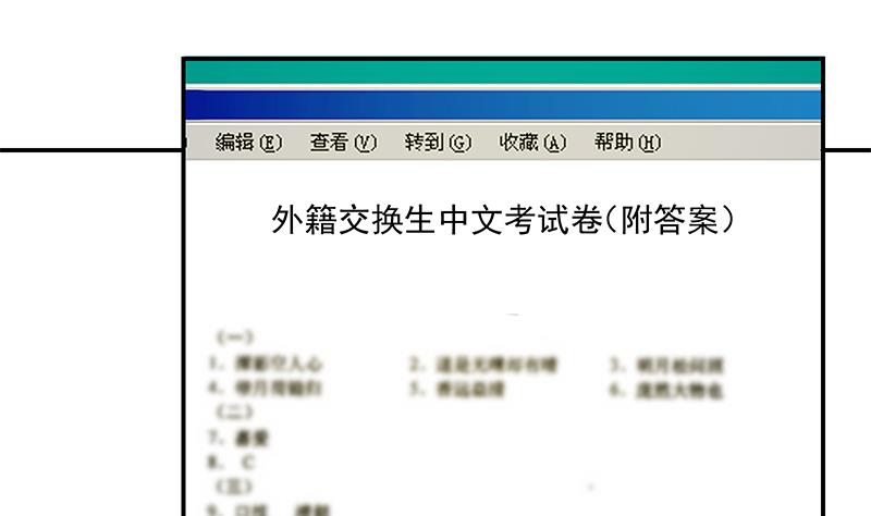 都是黑丝惹的祸355 第二季 第106话 配得上你的名字