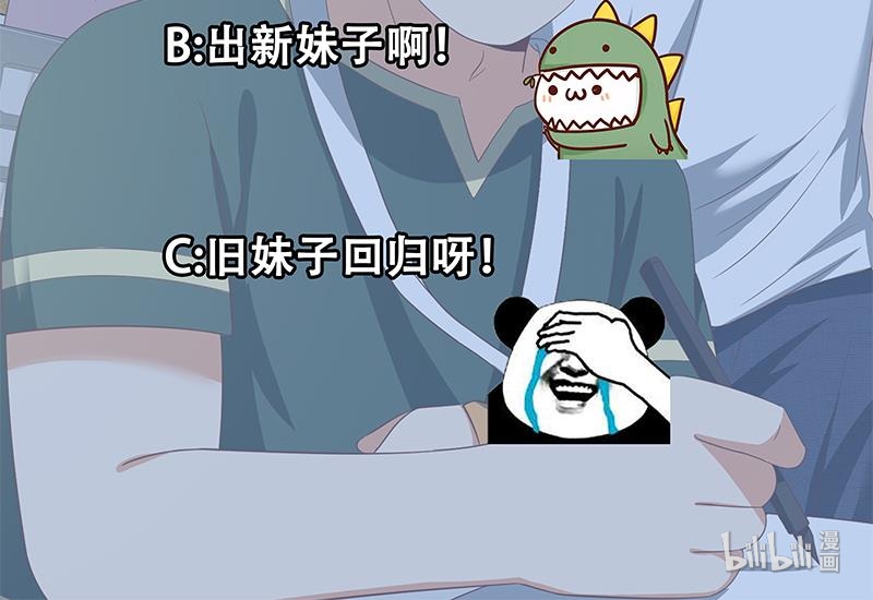 都是黑丝惹的祸355 第二季 第106话 配得上你的名字
